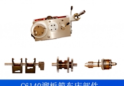 C6140܇䲿