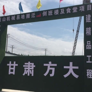 公司新廠區(qū)項(xiàng)目建設(shè)抓緊推進(jìn)