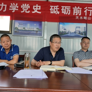 公司召開2021年上半年經(jīng)濟(jì)工作會(huì)議